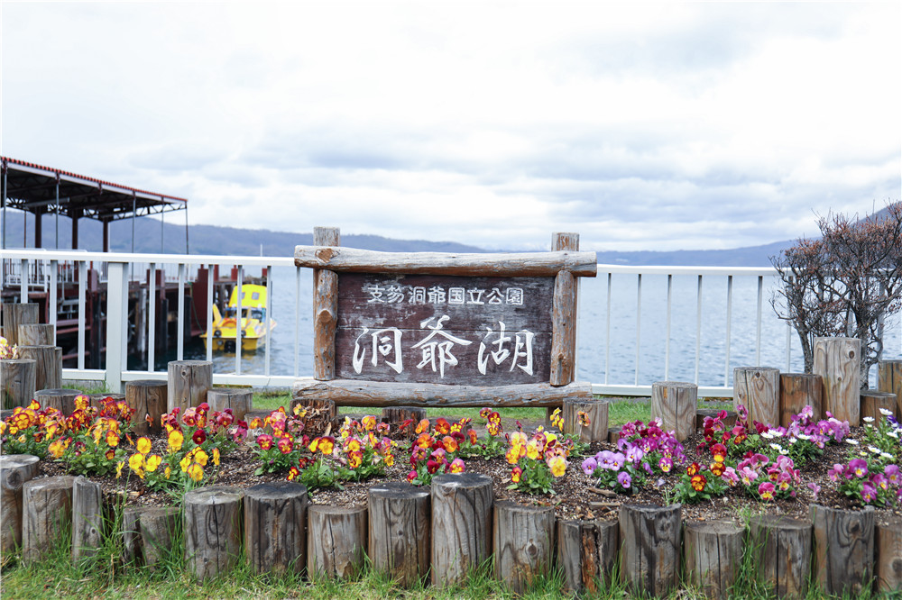 北海道自助遊攻略