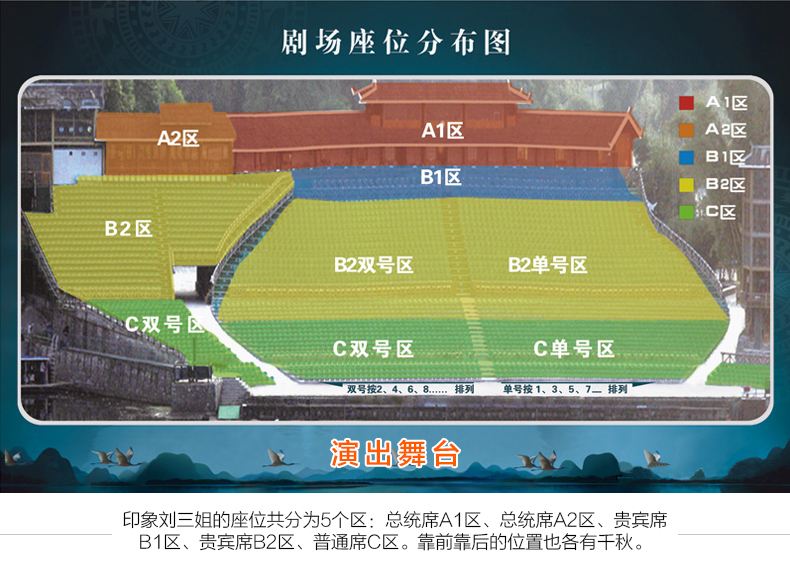 阳朔印象刘三姐门票大型山水实景表演可选专车往返接送
