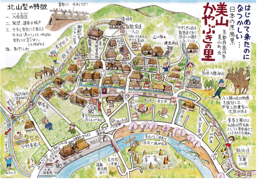 合掌美樱大野大坝公园美山町合掌村落美山民俗资料馆中文1日包车游