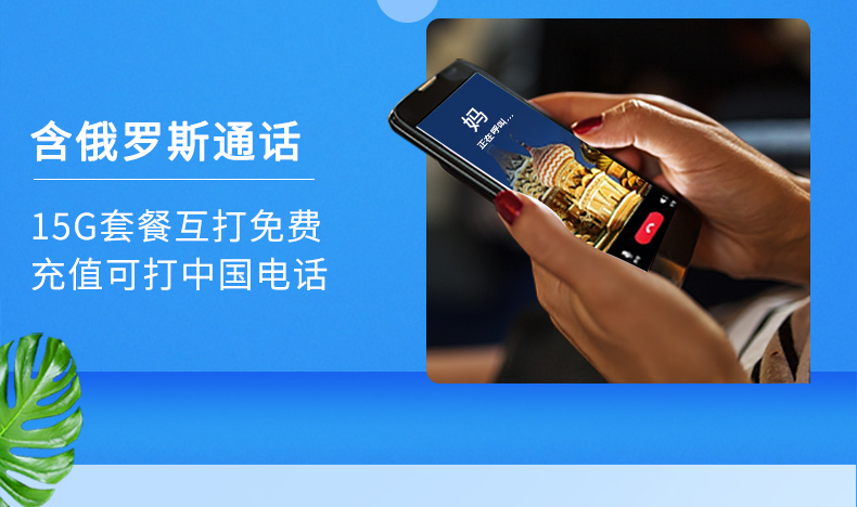 拨打俄罗斯电话最便宜方法