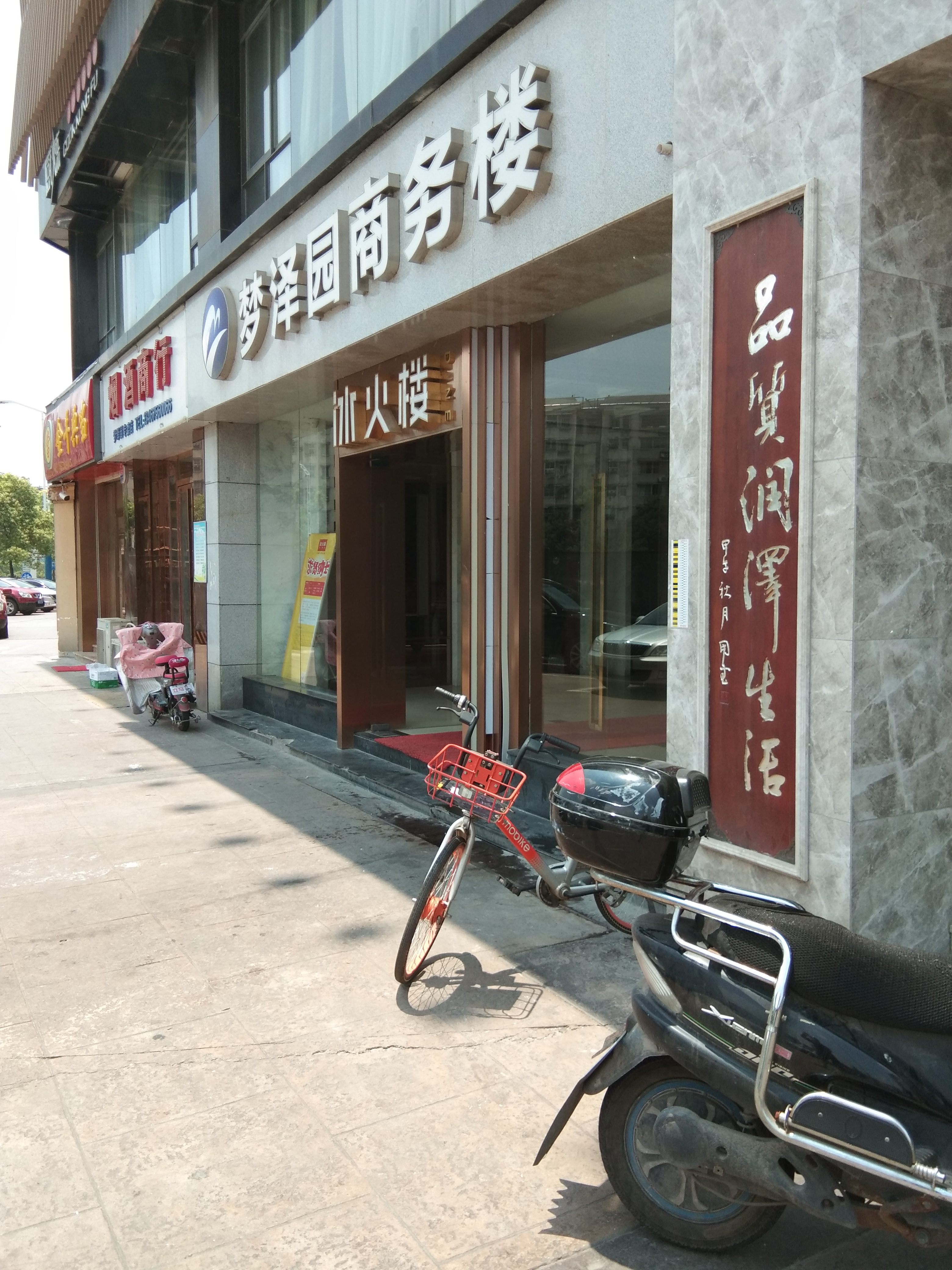 长沙美食-冰火楼(梦泽园店)