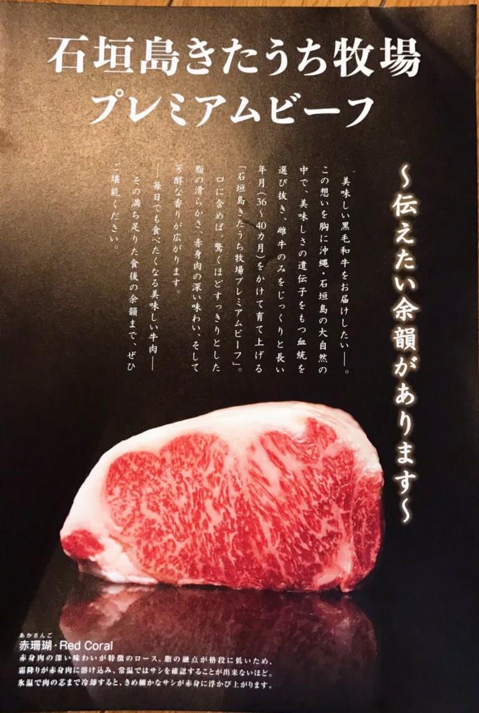 石垣市美食-金城烧肉(浜崎本店)