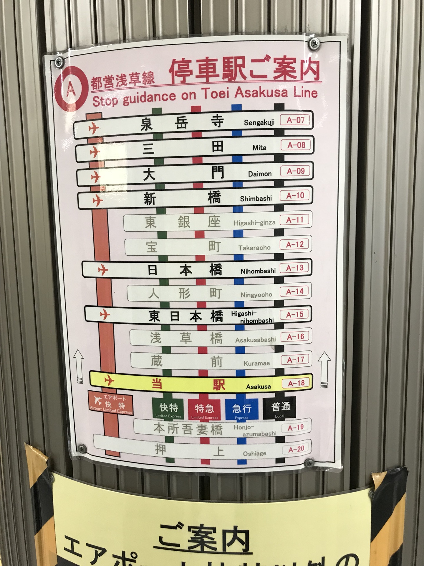 東京自助遊攻略