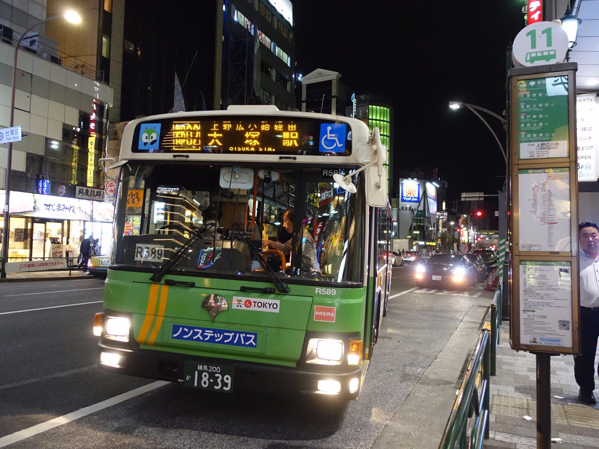 東京自助遊攻略