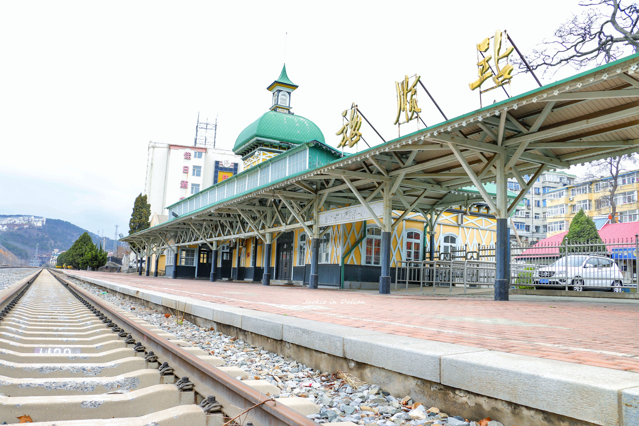 旅顺口区旅顺火车站图片