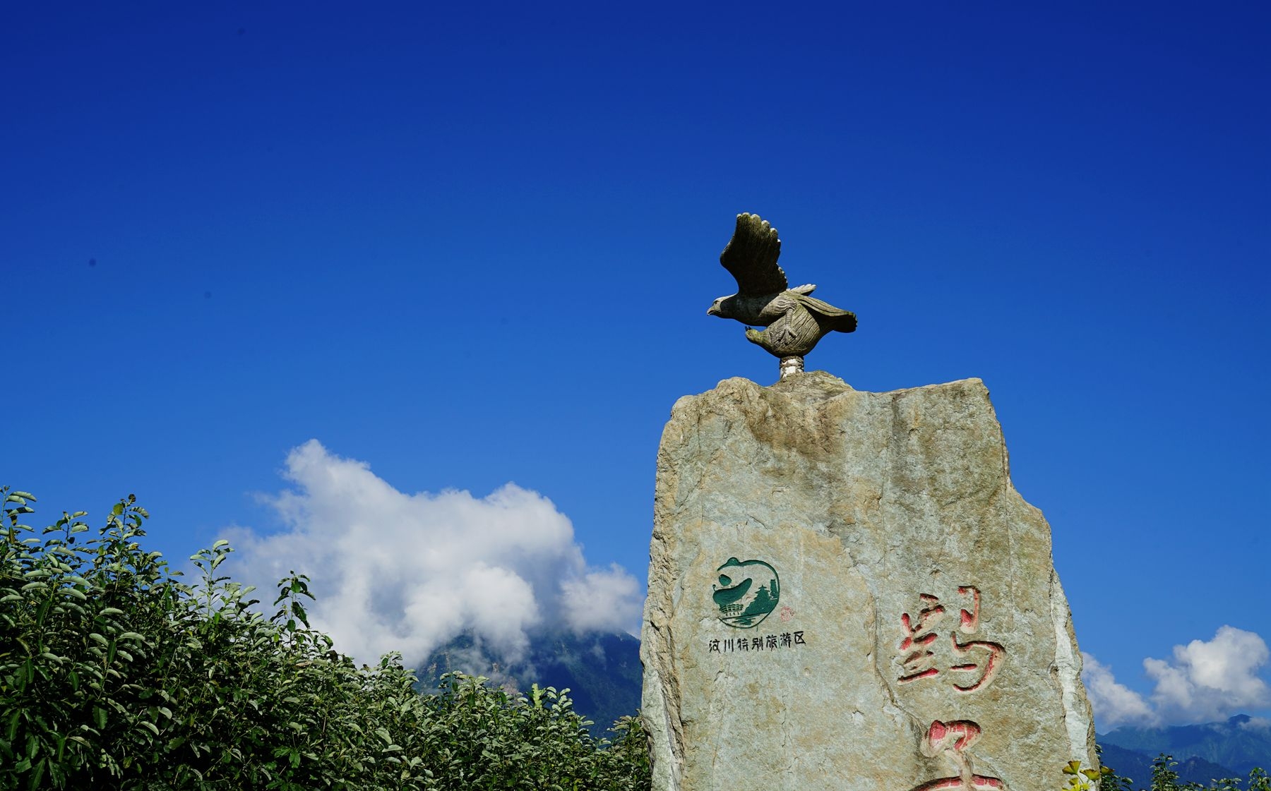 四川汶川鹞子山徒步