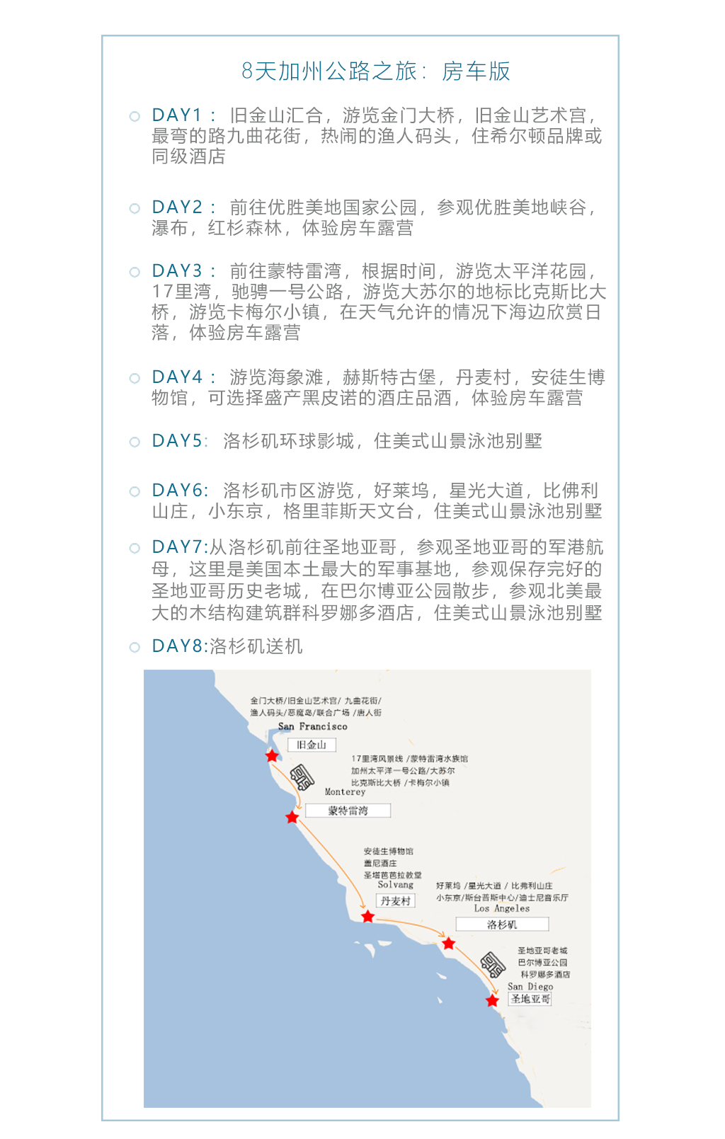 美国加州一号公路7日浪漫邂逅定制之旅 大苏尔断层式海景 卡梅尔粉色夕阳 17里海湾花花世界 丹麦村童话天堂 马蜂窝自由行