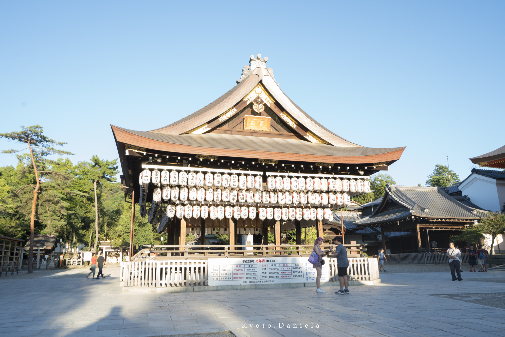 京都自助遊攻略