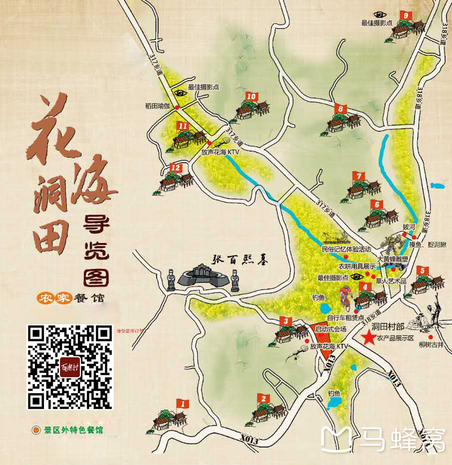 走进春华邂逅最美洞田花海 —百熙村