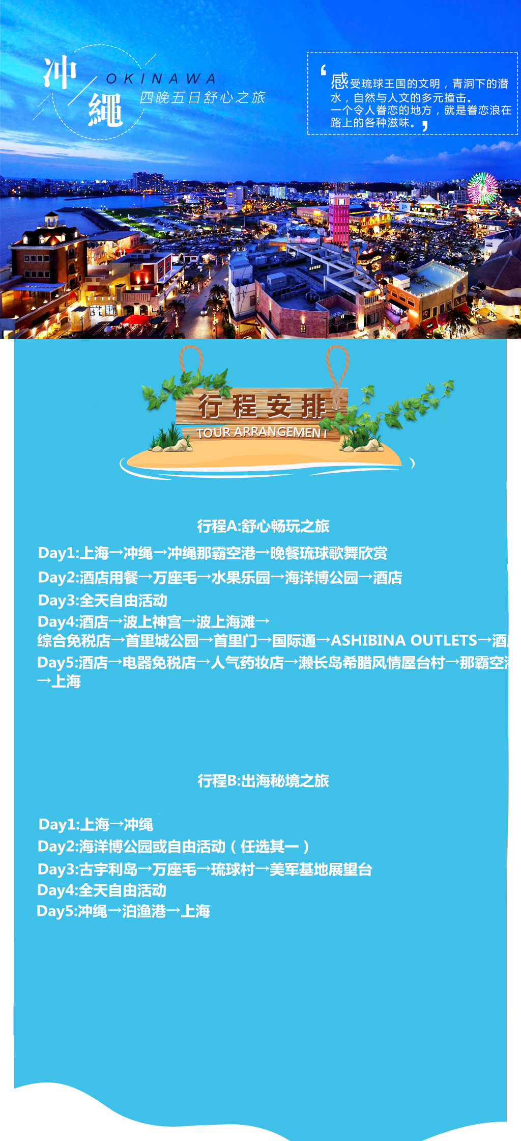 长沙直飞日本7天6晚半自助游 精选两晚温泉酒店 一整天自由活动 日式美食 升级两晚成田希尔顿酒店 马蜂窝自由行