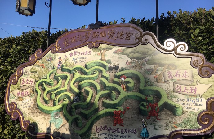爱丽丝梦游仙境迷宫旅游图片,爱丽丝梦游仙境迷宫自助游图片,爱丽丝