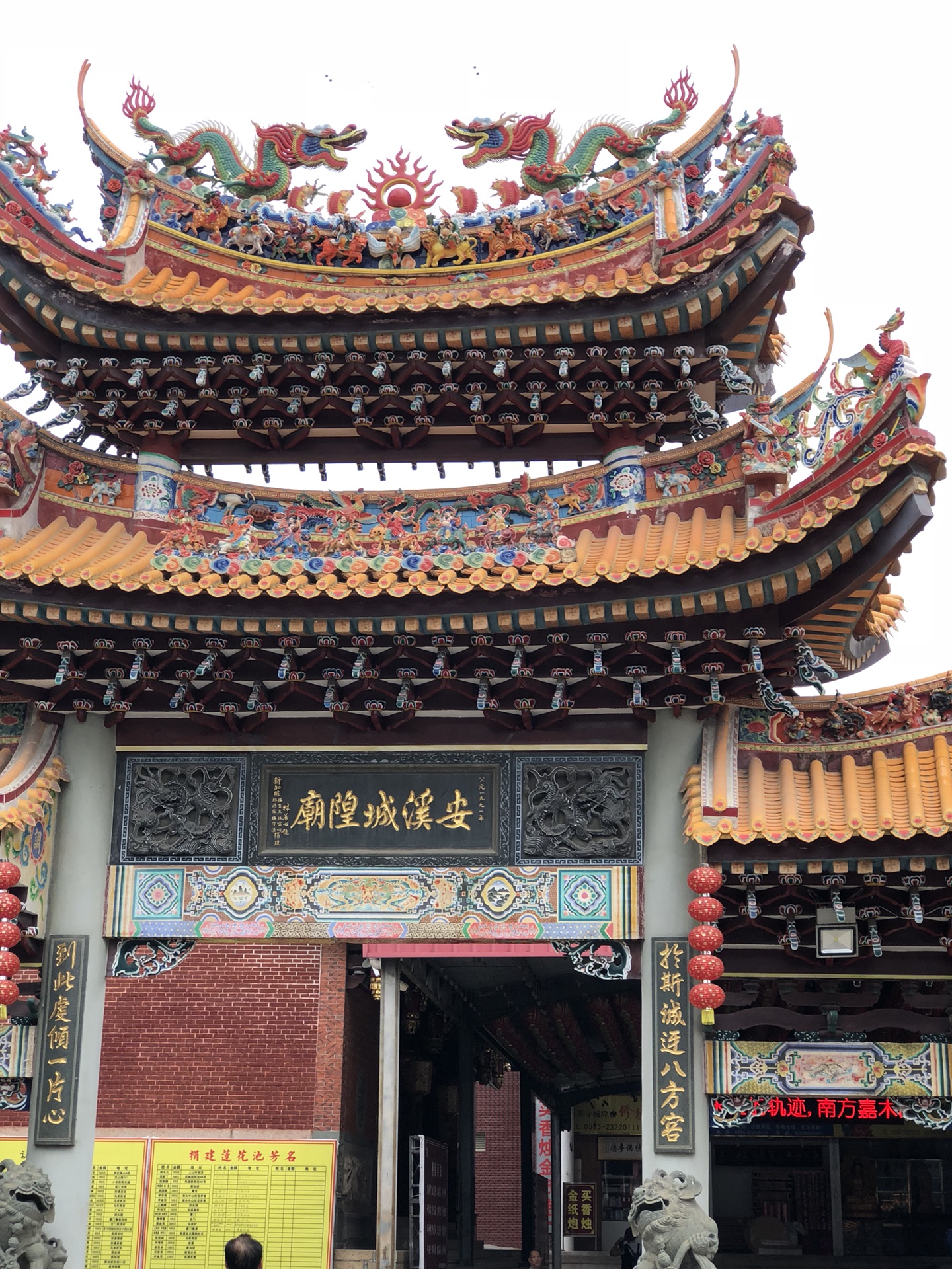 深圳泉州永春石牛山安溪城隍庙澳门香港祭祖逍遥游