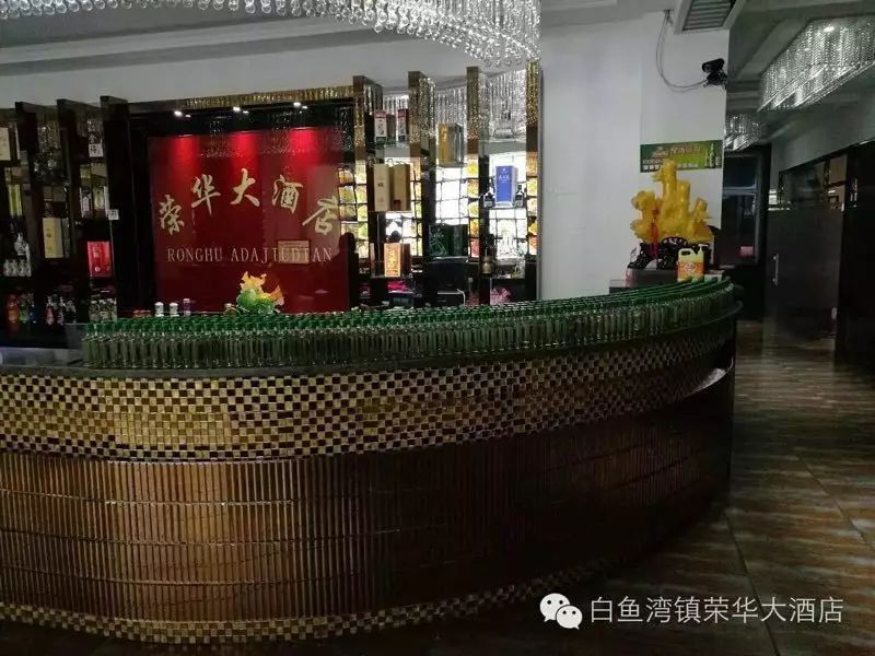 密山美食-荣华大酒店