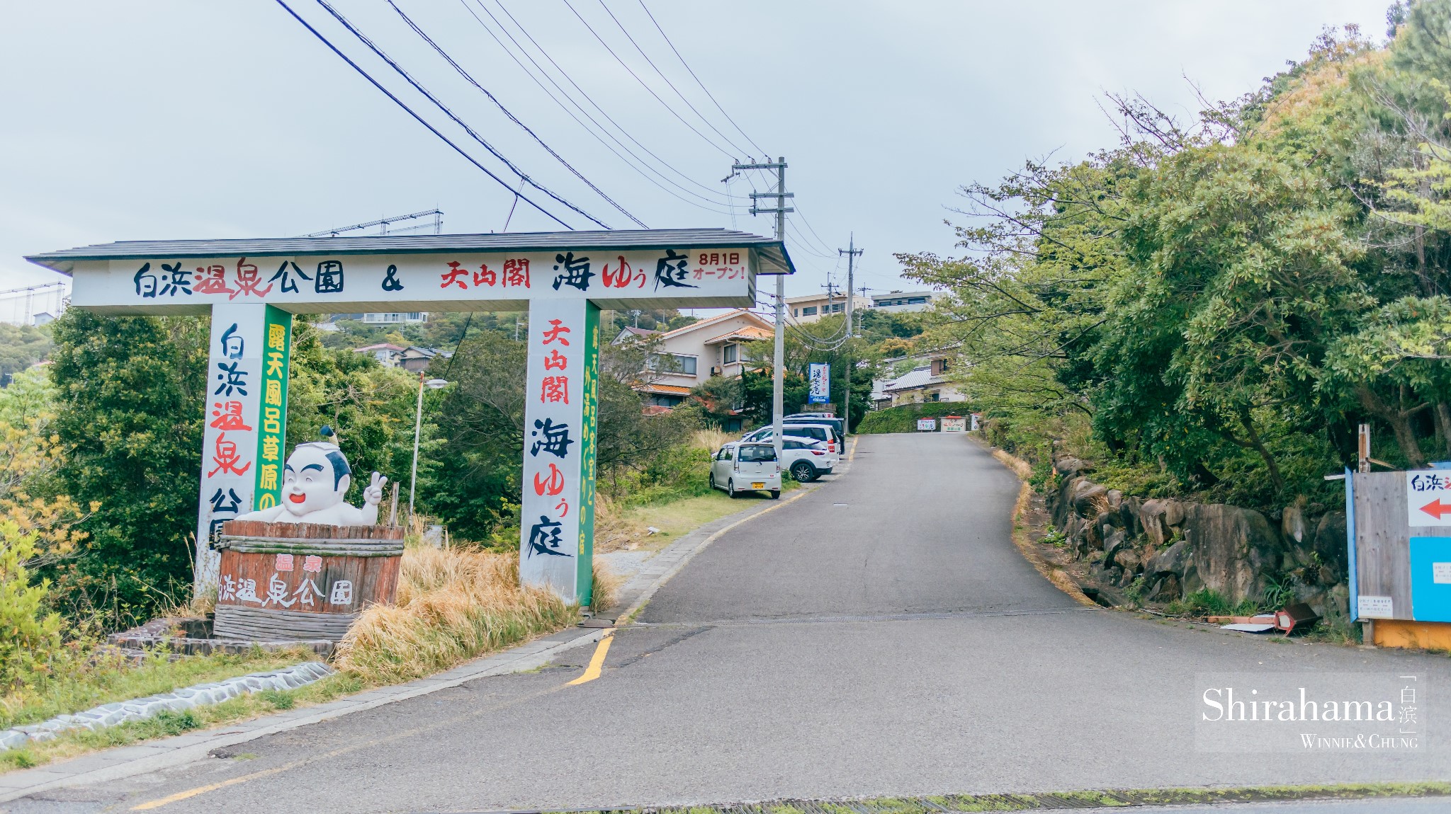 日本自助遊攻略