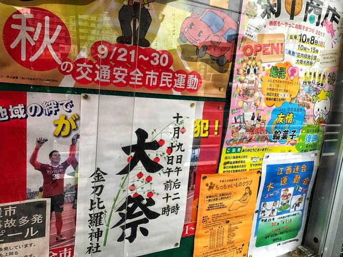 名古屋自助遊攻略