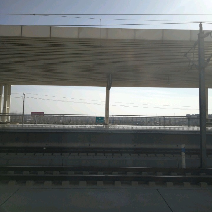 渑池南火车站