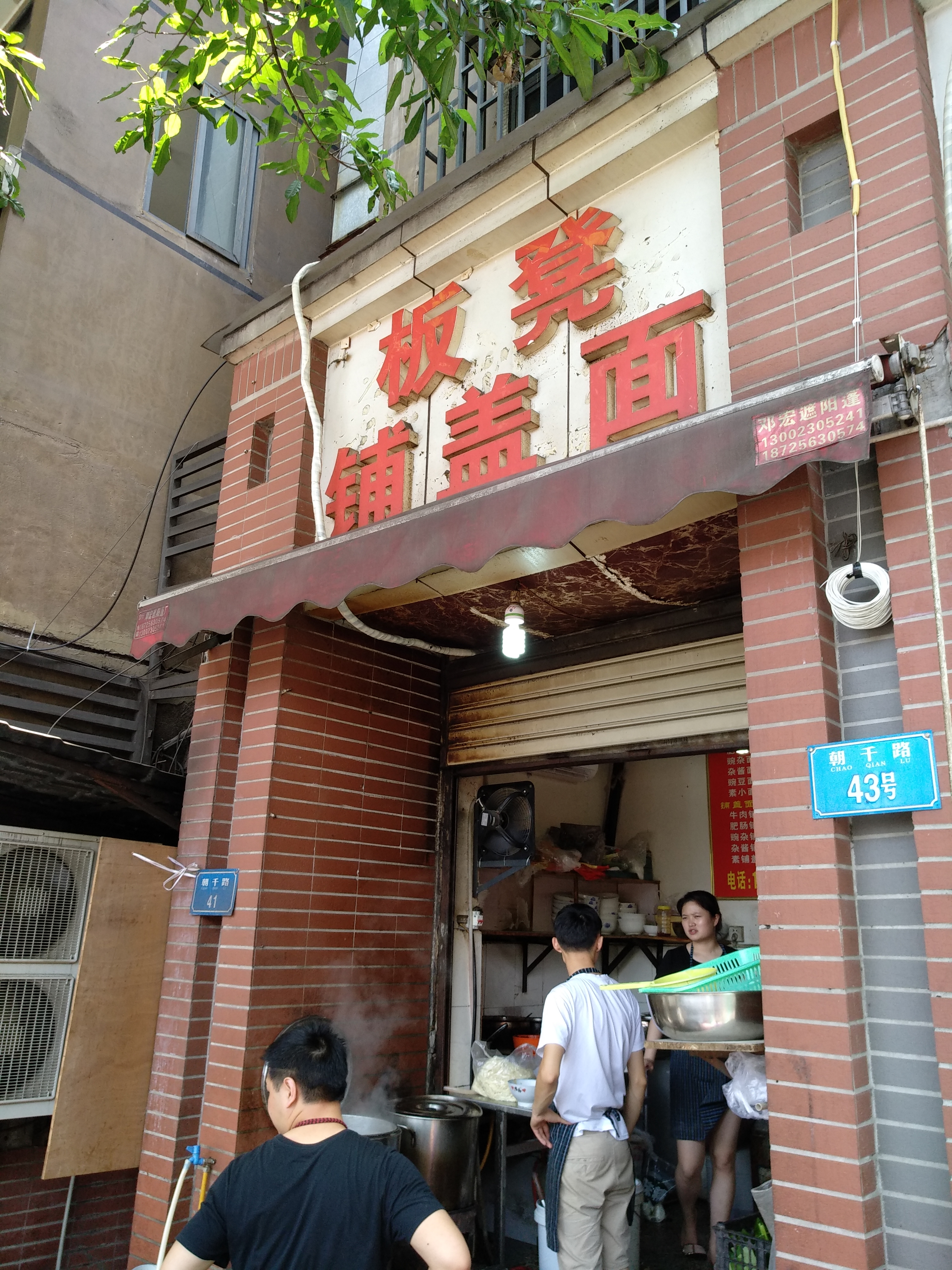 重庆李板凳面餐厅介绍, 李板凳面地址-交通-门票 - 马蜂窝