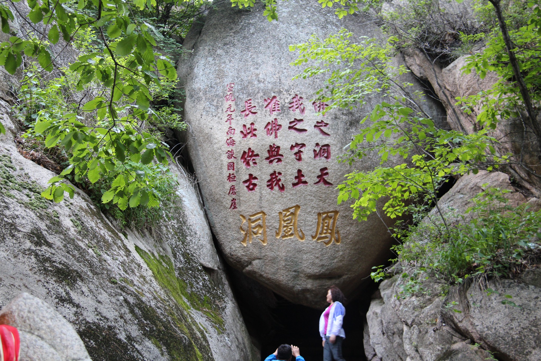 鳳城自助遊攻略