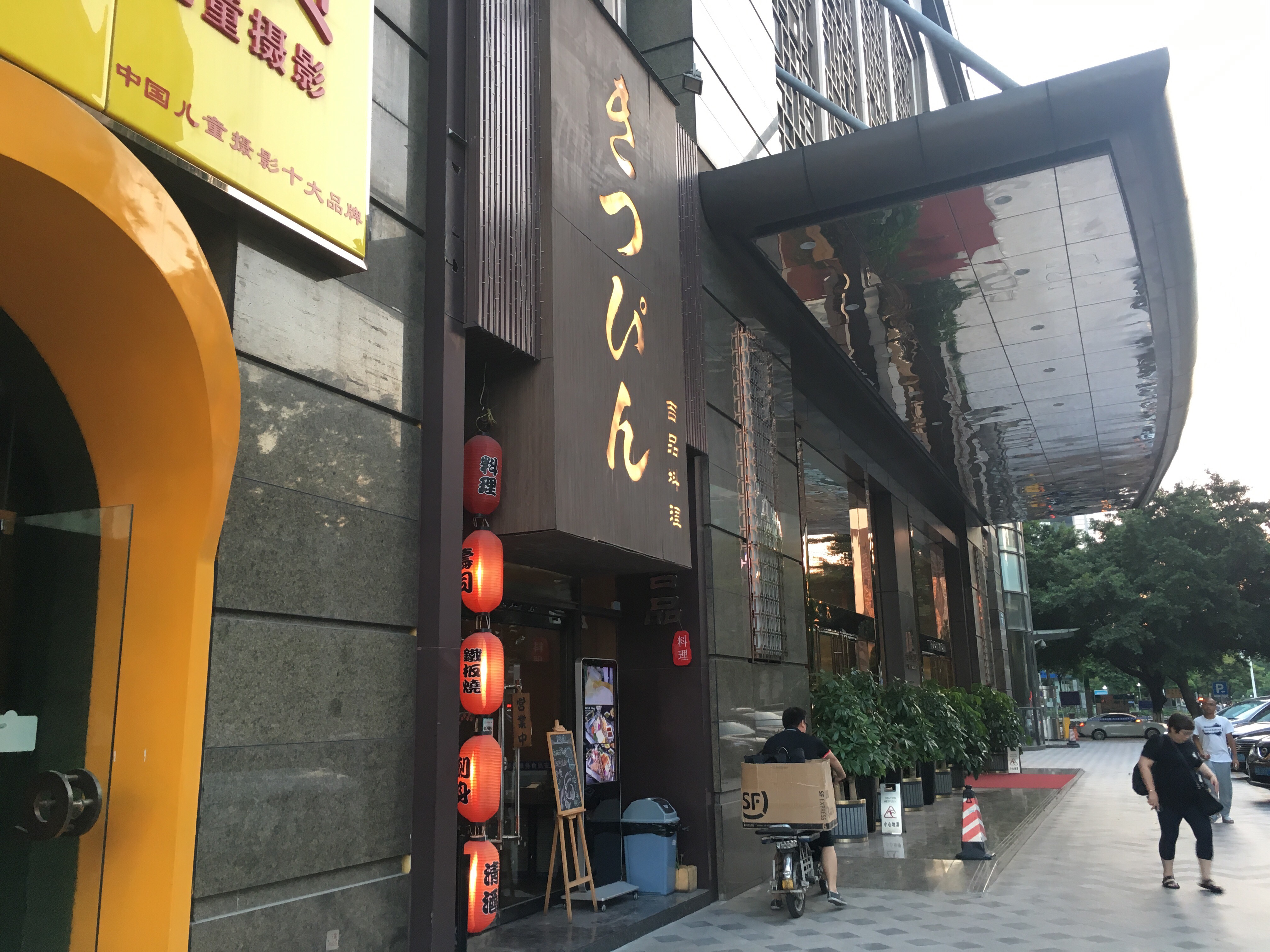 广州美食-吉品料理(维多利大厦店)