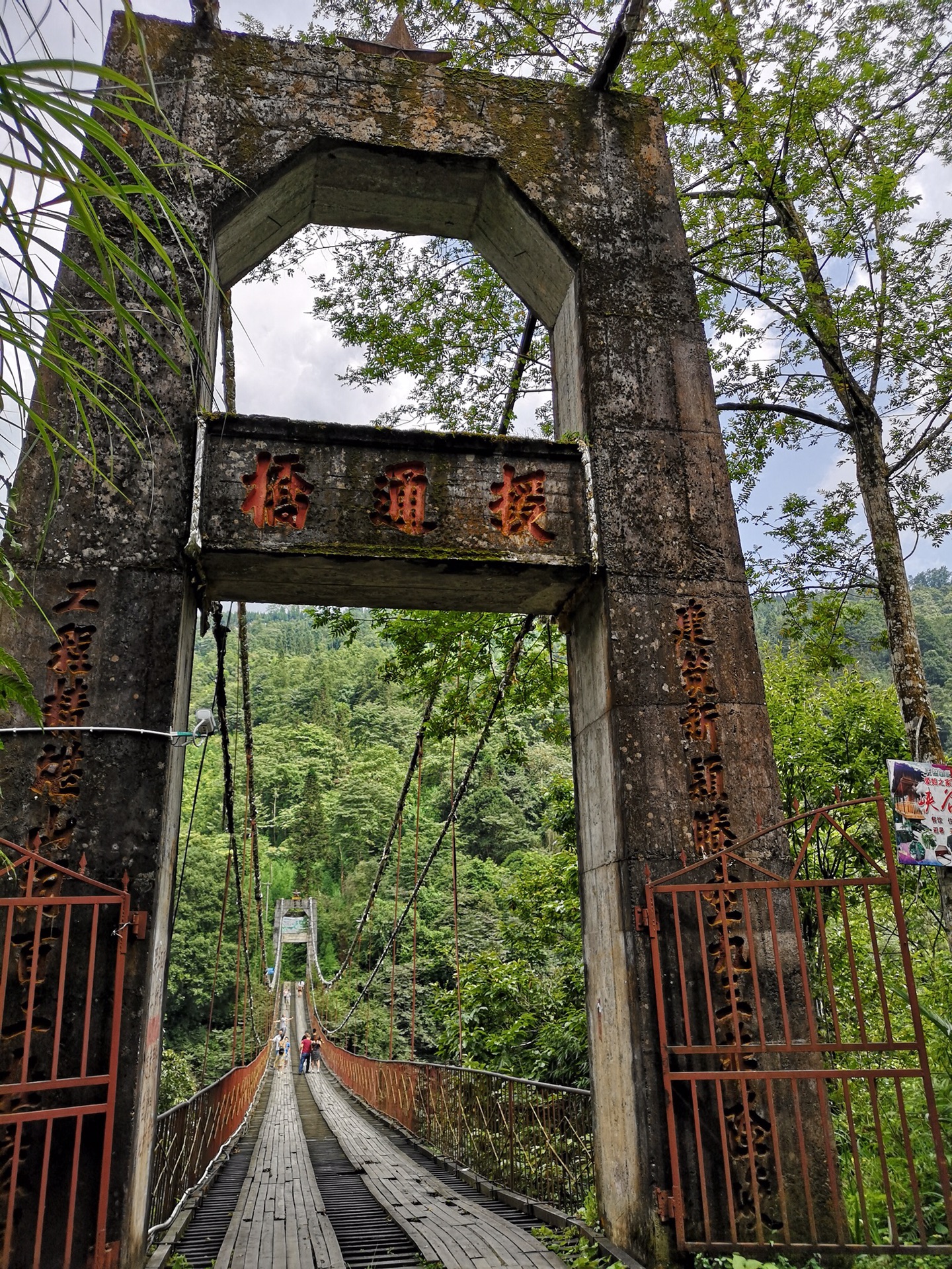 邛崍南寶山避暑記