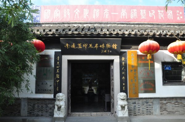 南通沈寿艺术馆 马蜂窝