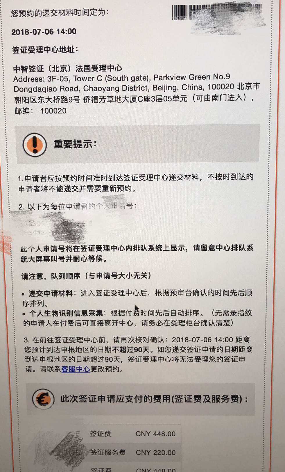 一篇不花冤枉钱的申根签证攻略！（法签）