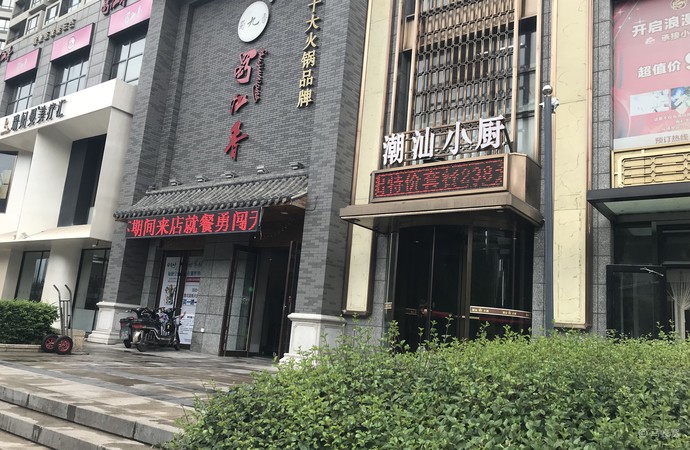 潮汕小厨(文艺路店)旅游图片,潮汕小厨(文艺路店)自助游图片,潮汕小厨