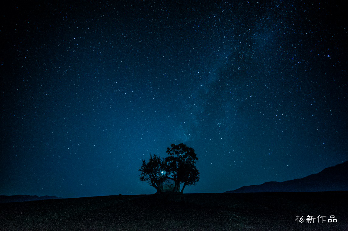 游走户撒  漫步星河