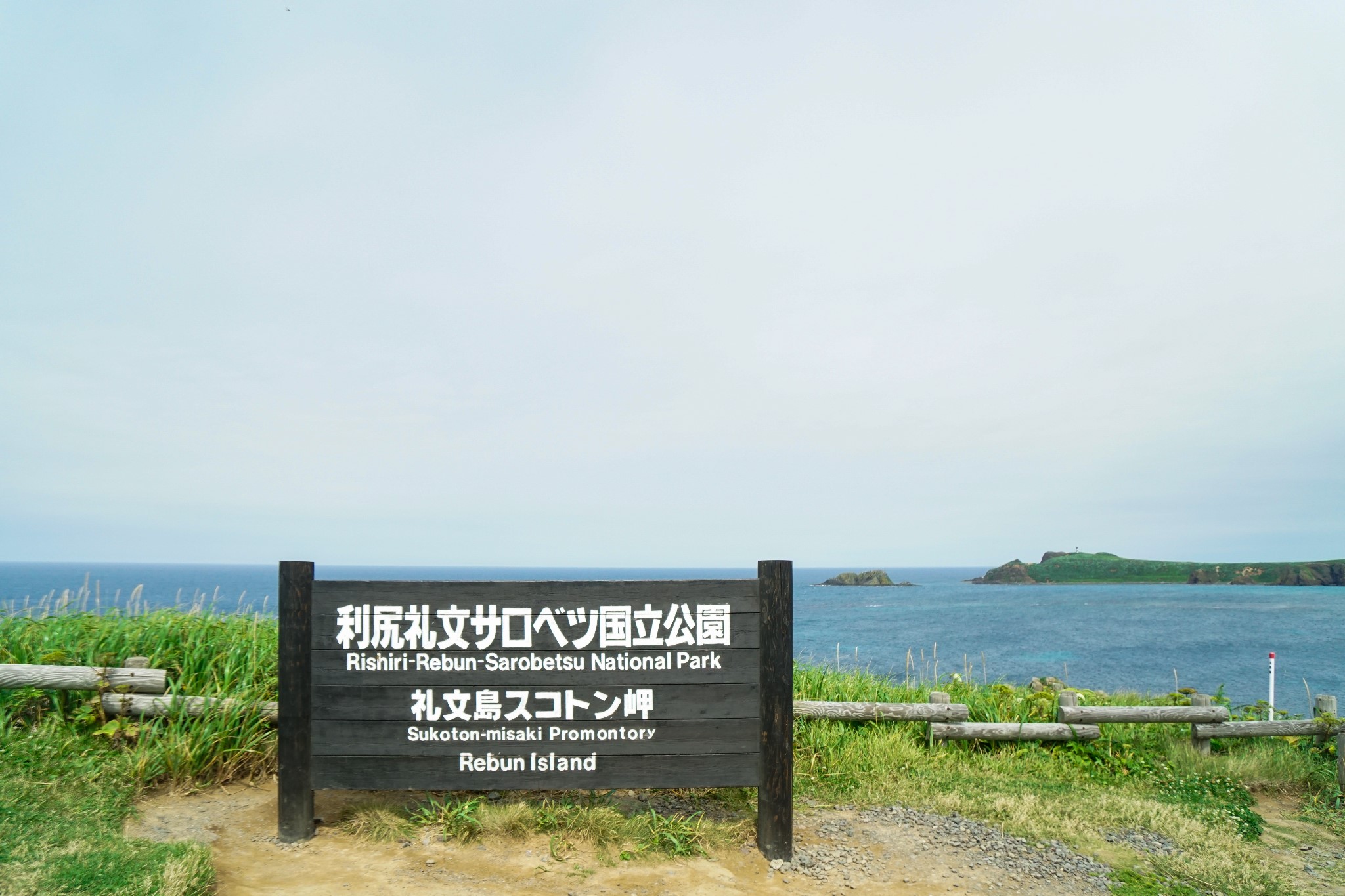 北海道自助遊攻略