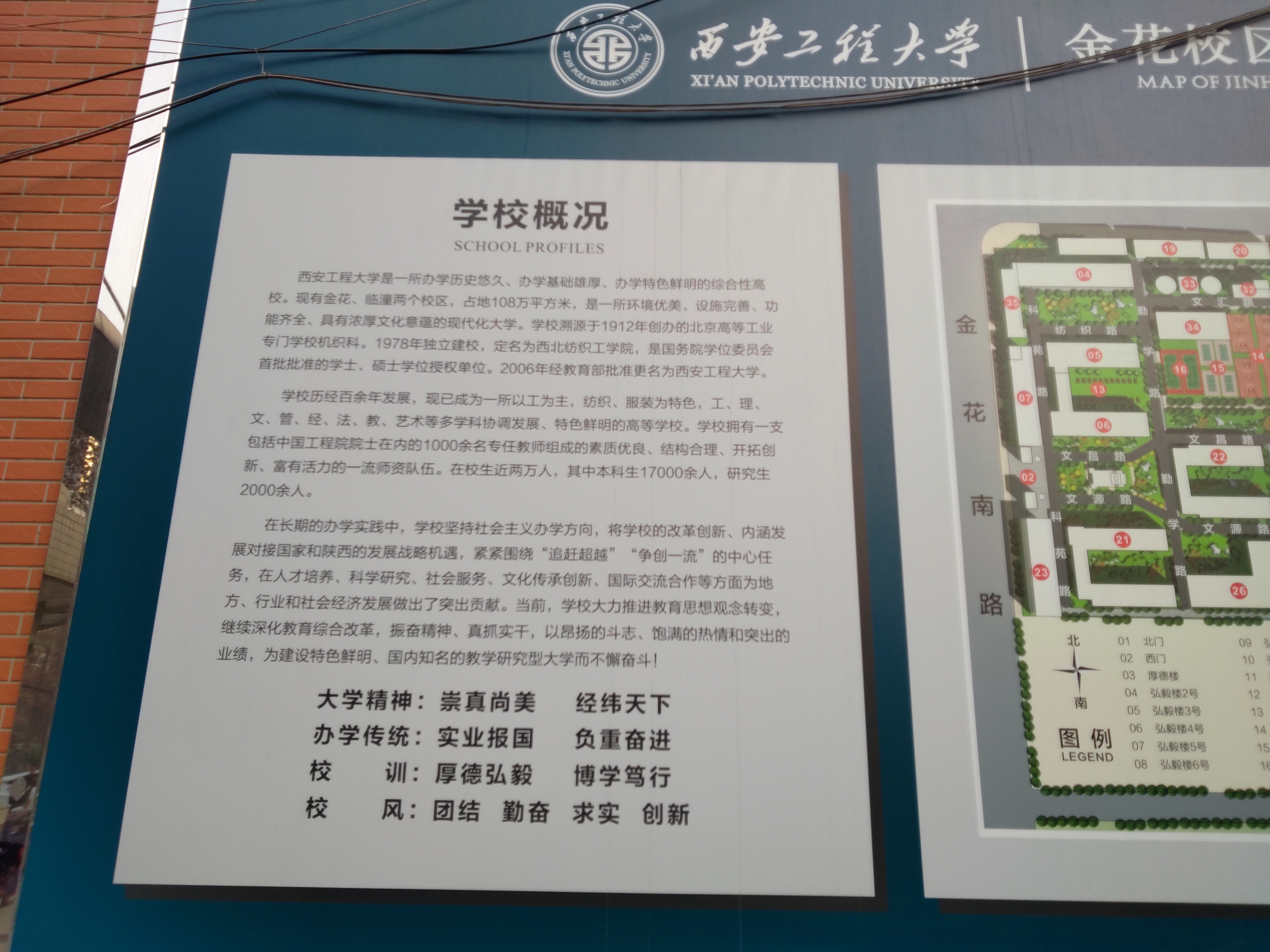 西安大学寻访记(三)-纺织人材基地,西安工程大学