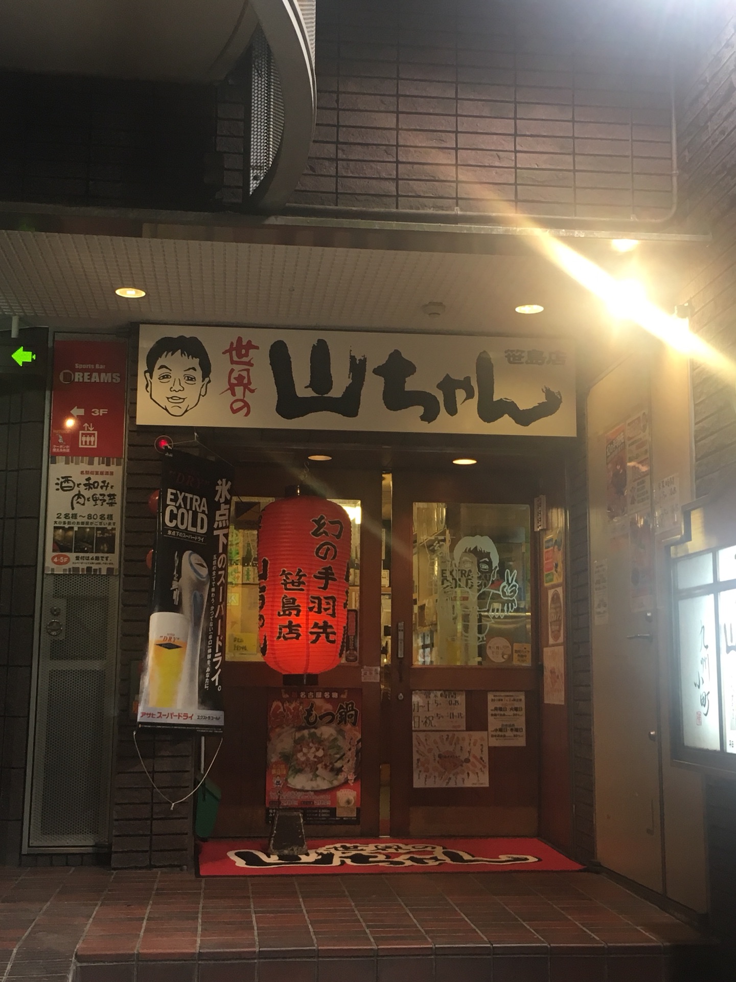 名古屋自助遊攻略