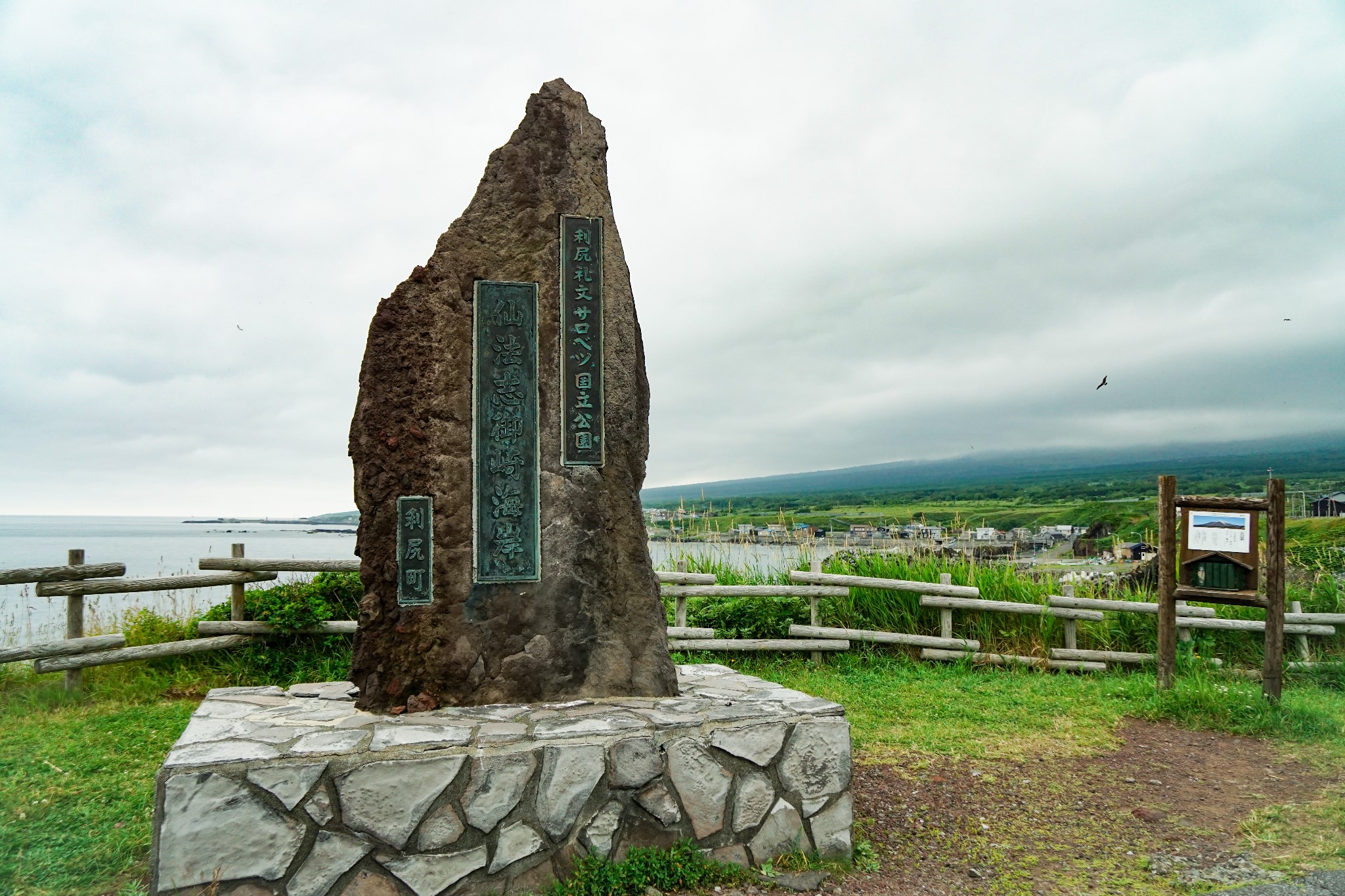 北海道自助遊攻略