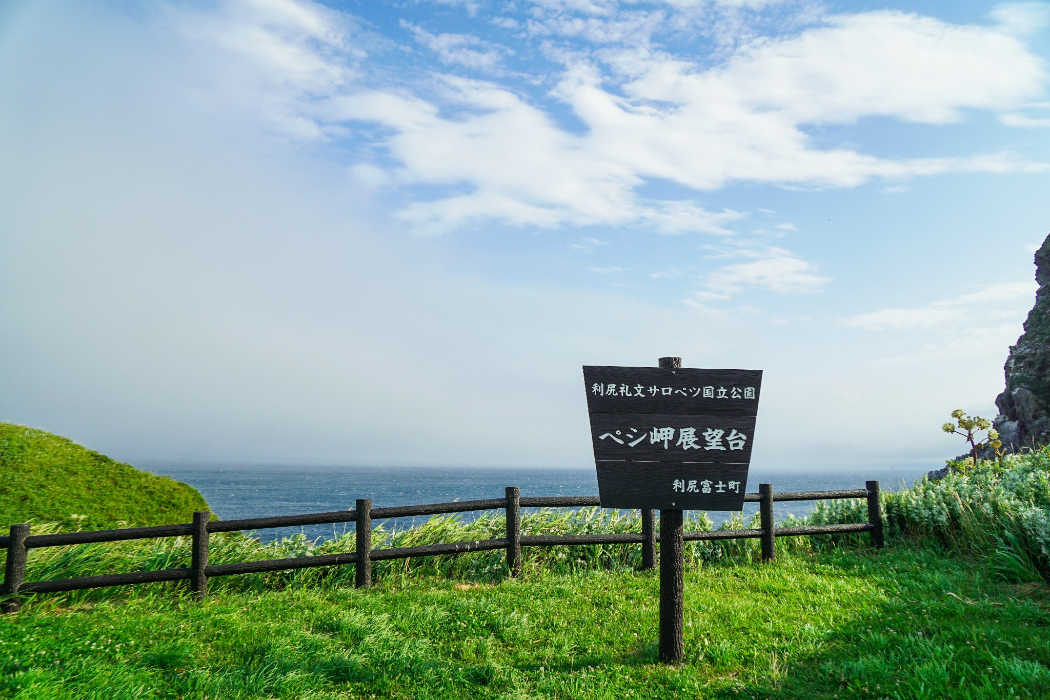 北海道自助遊攻略