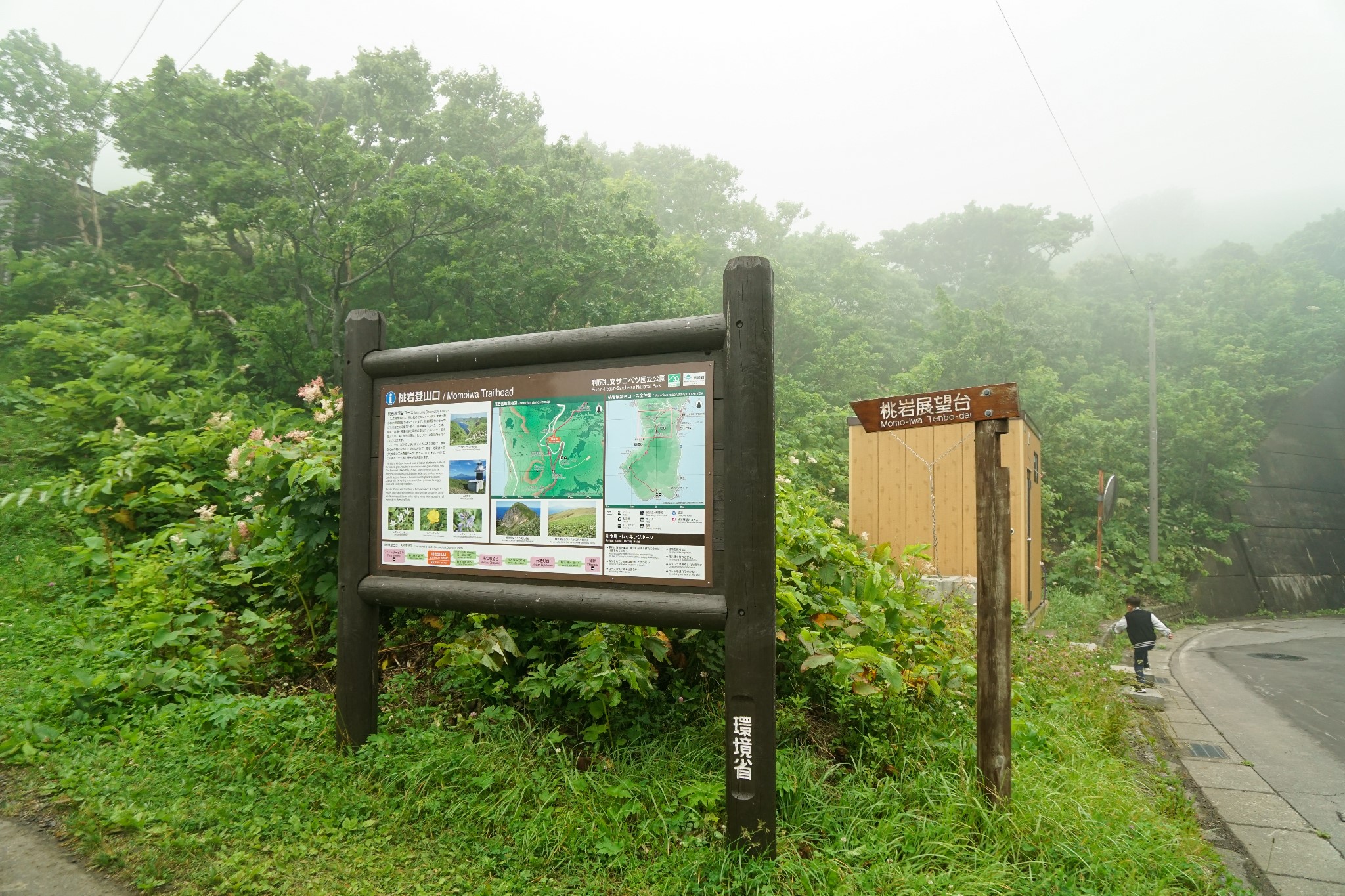 北海道自助遊攻略