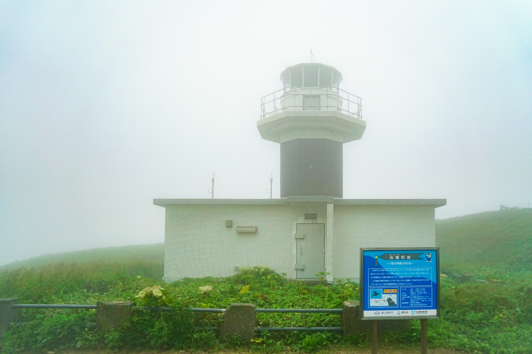 北海道自助遊攻略