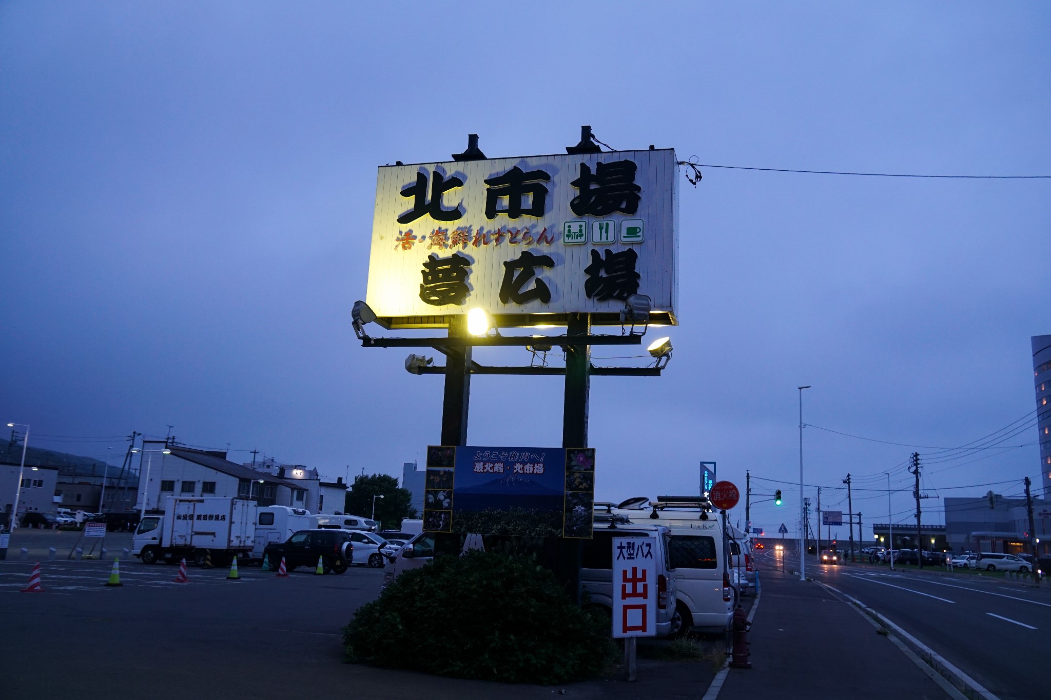 北海道自助遊攻略