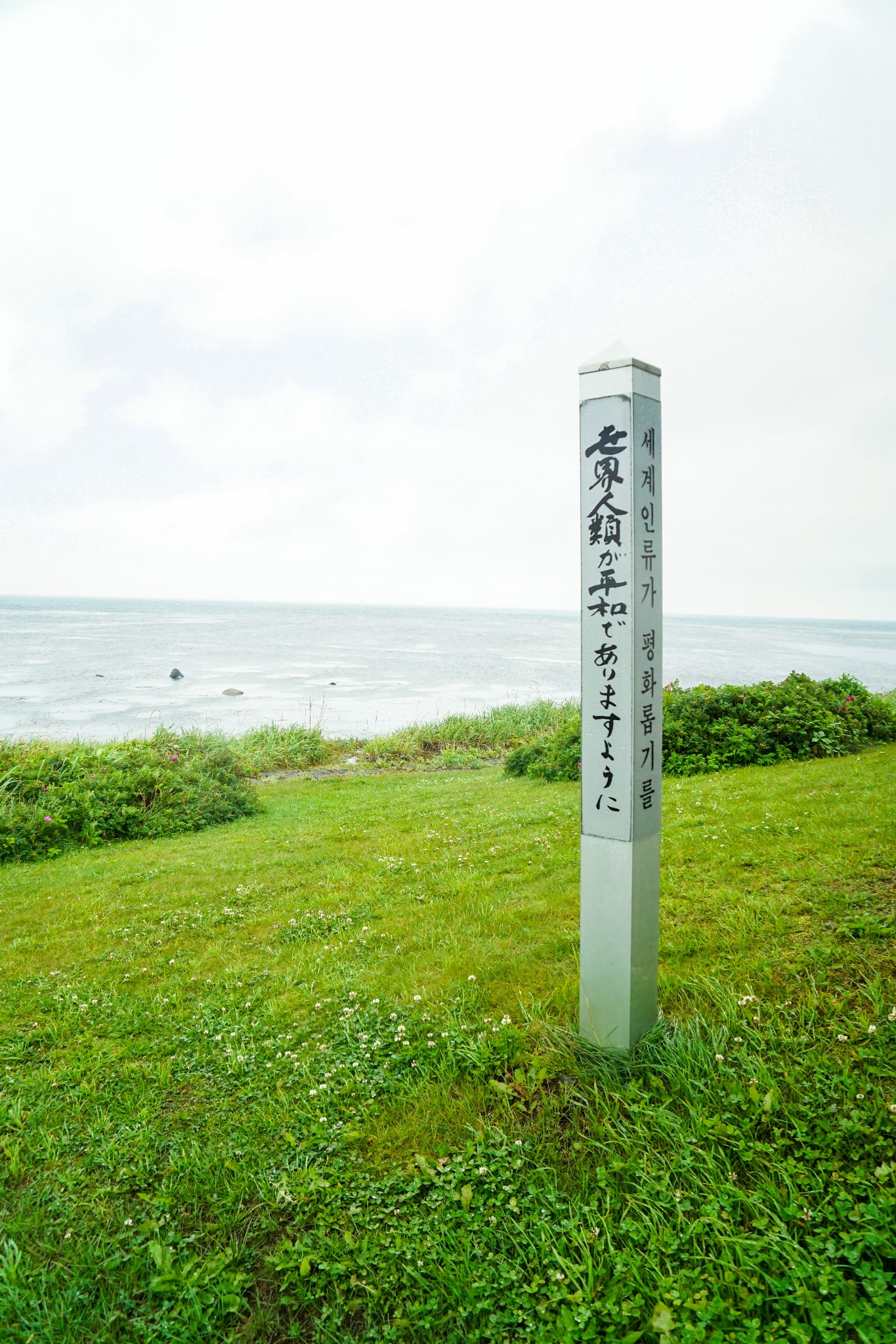 北海道自助遊攻略