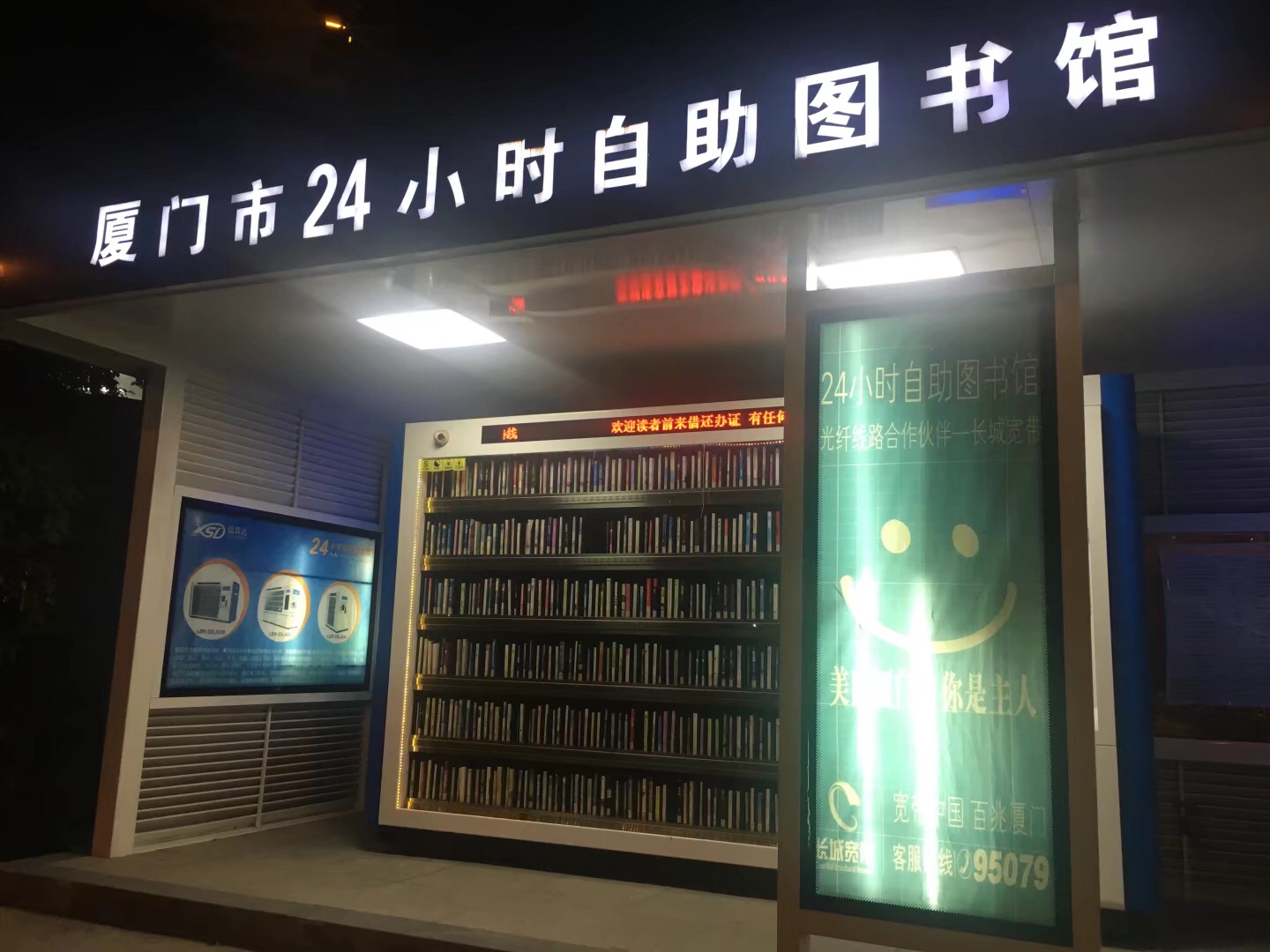 24小時自助圖書館集辦證,查詢,預約,借書,還書,續借,繳納逾期費等功能