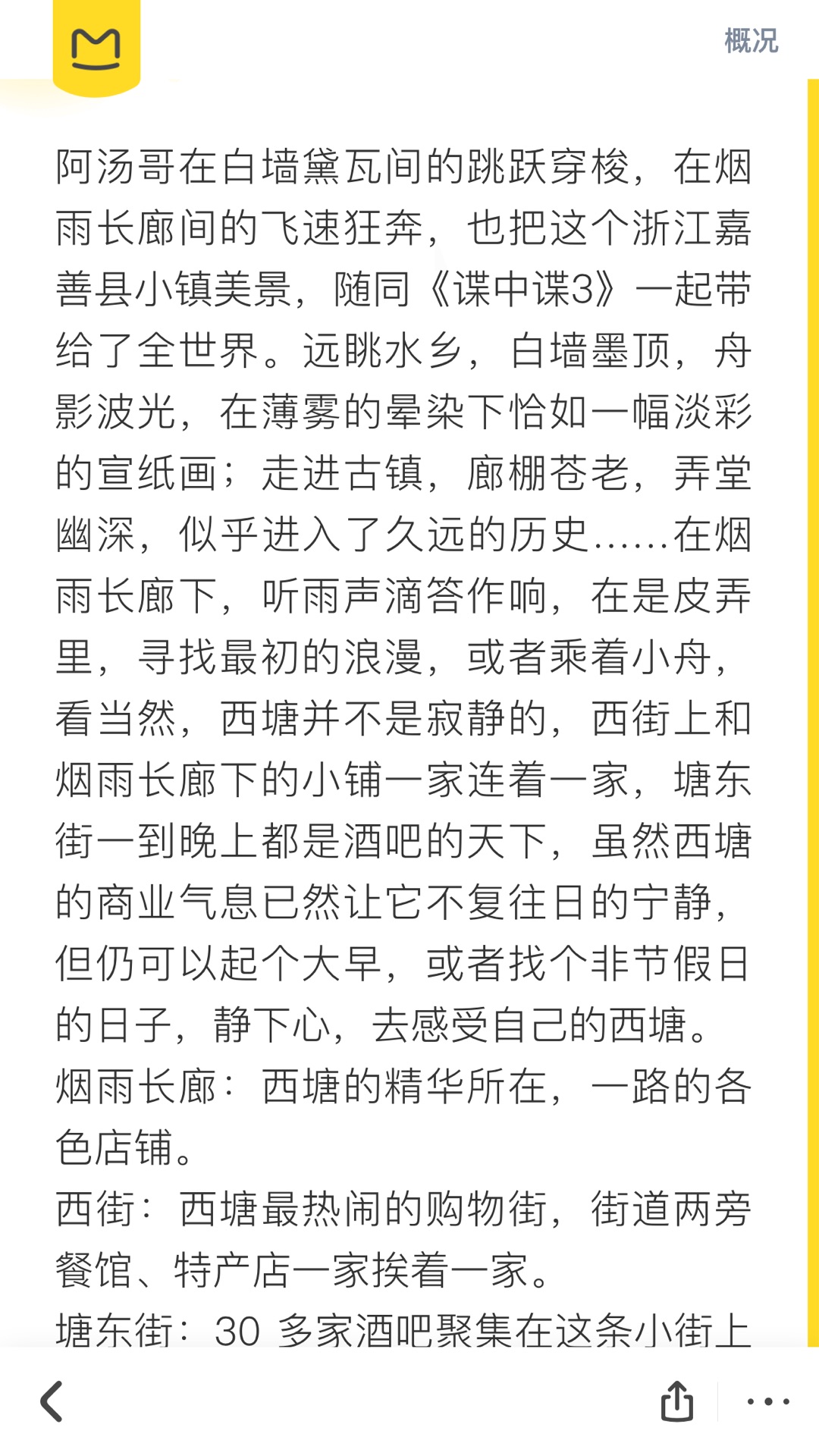 西塘简谱_西塘古镇图片(3)