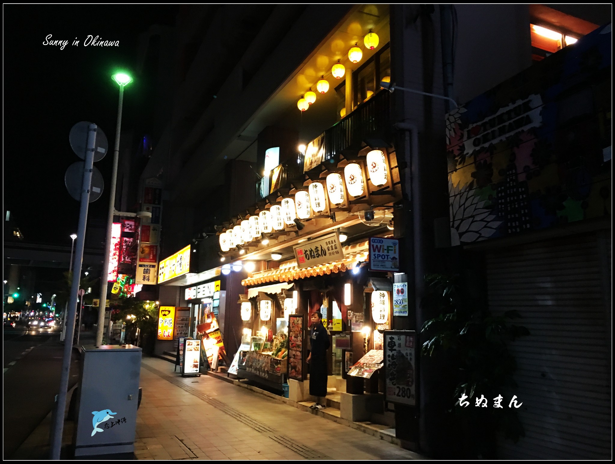 冲绳美食-Richinuman