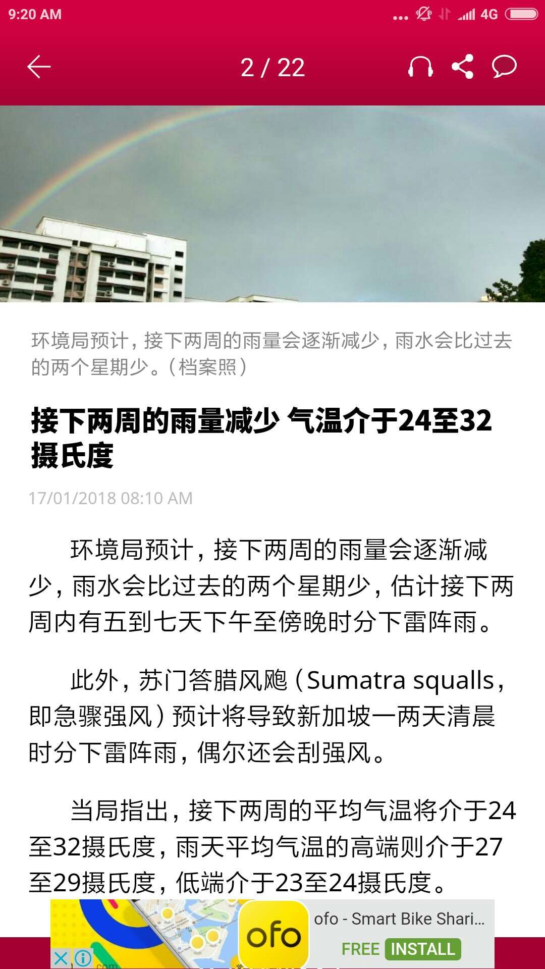 新加坡现在天气怎么样啊 下雨多吗 马蜂窝