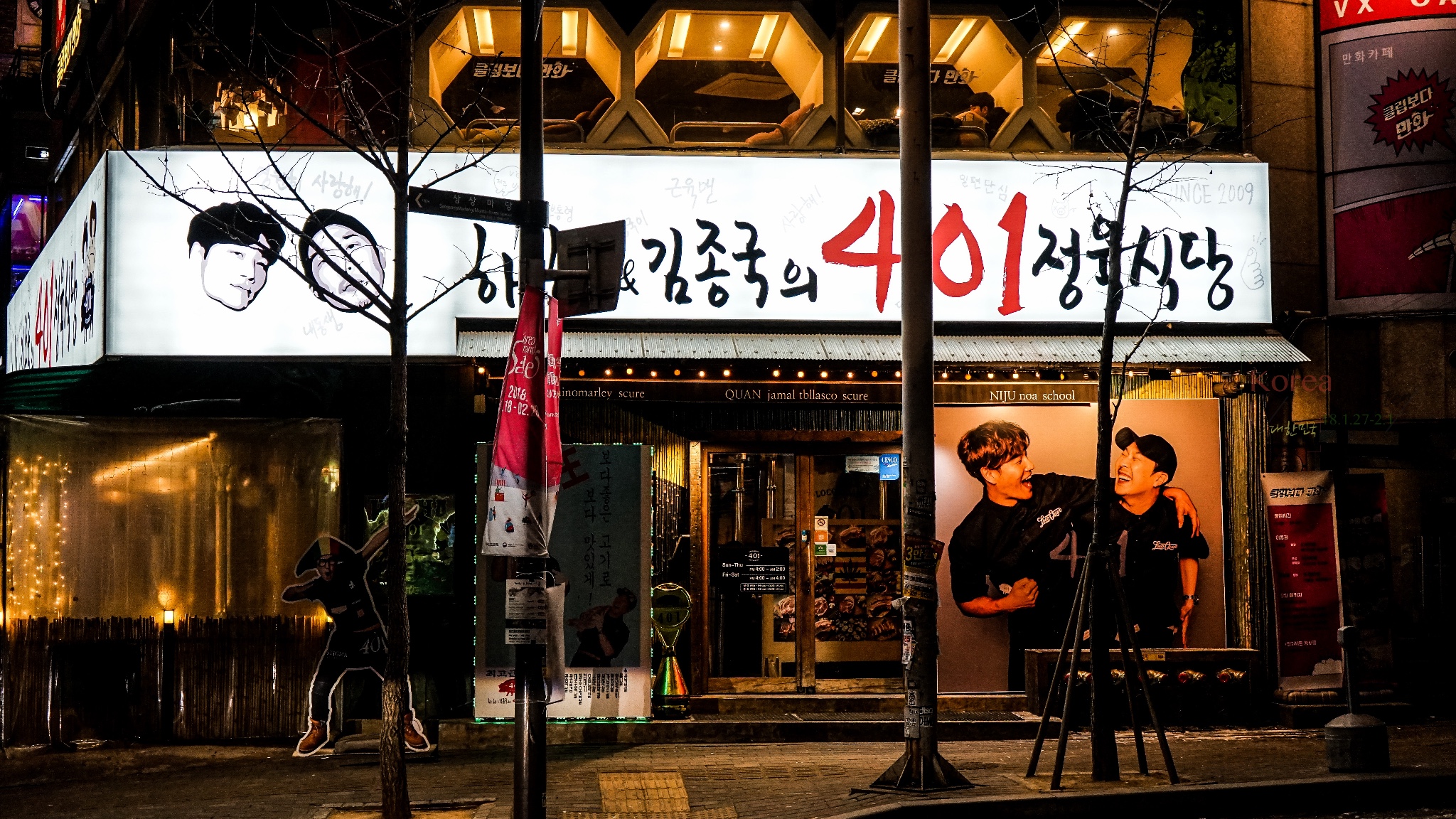 首尔美食-401餐厅