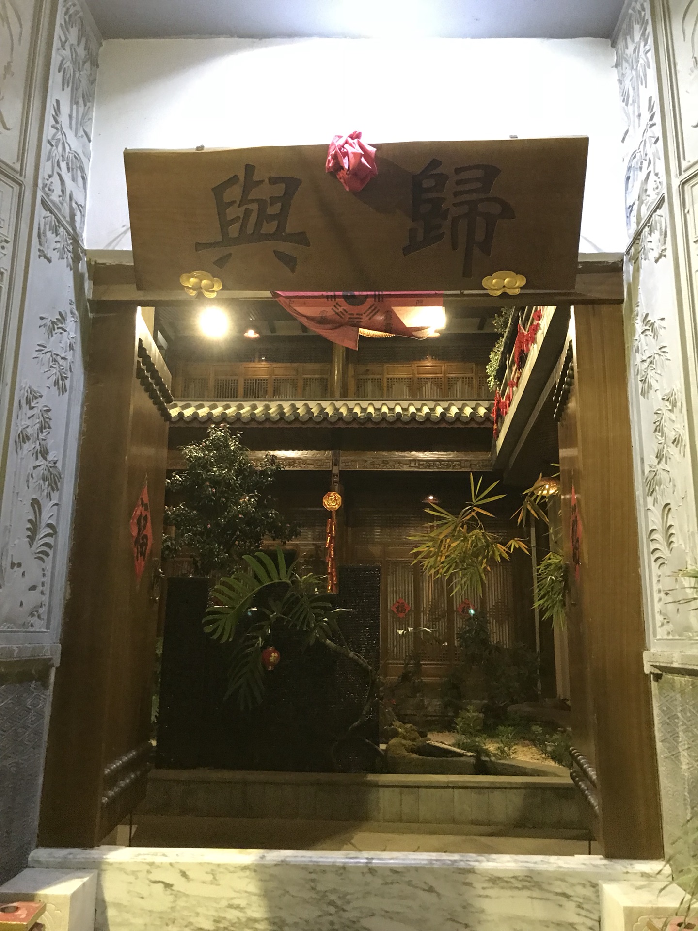 早春时节，再宿“與歸”