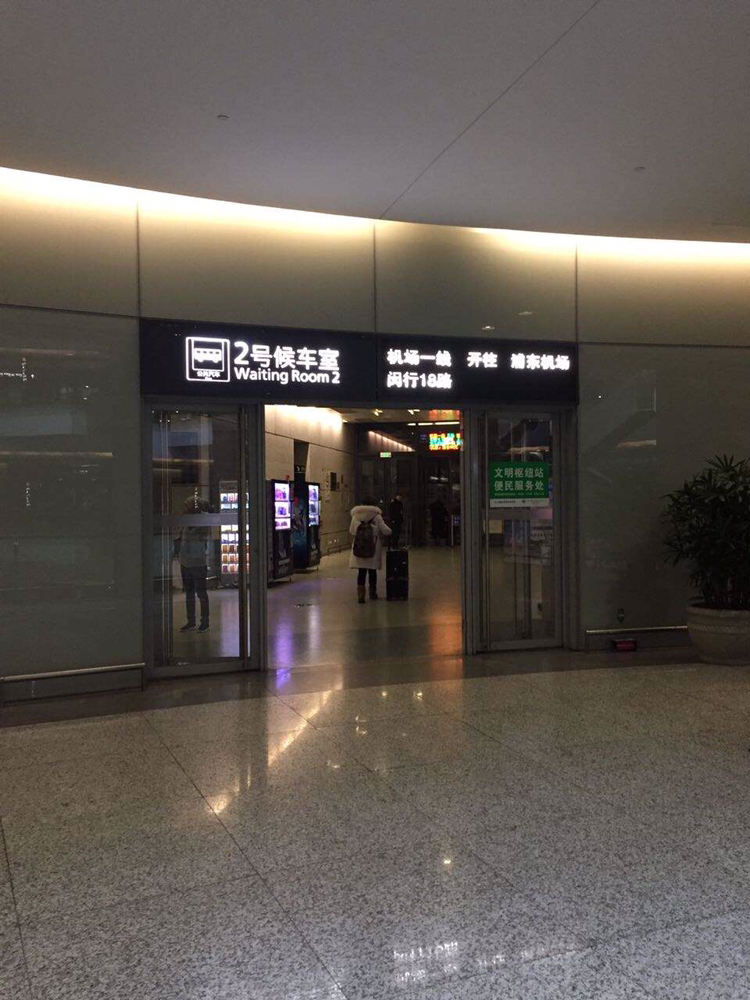 上海虹桥火车站有去浦东机场的大巴吗?具体位置在哪?好找吗