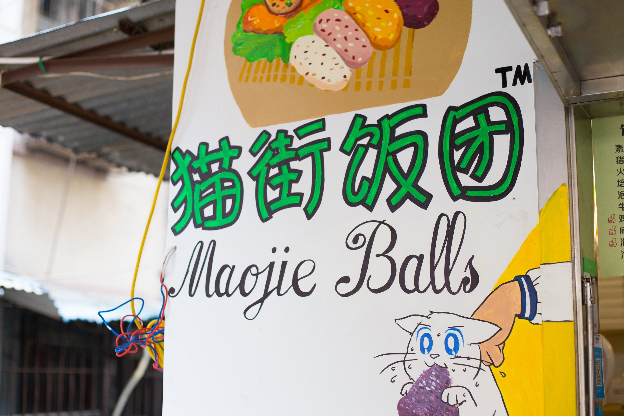 【猫街饭团】这家店就在顶澳猫仔街,每天饭点