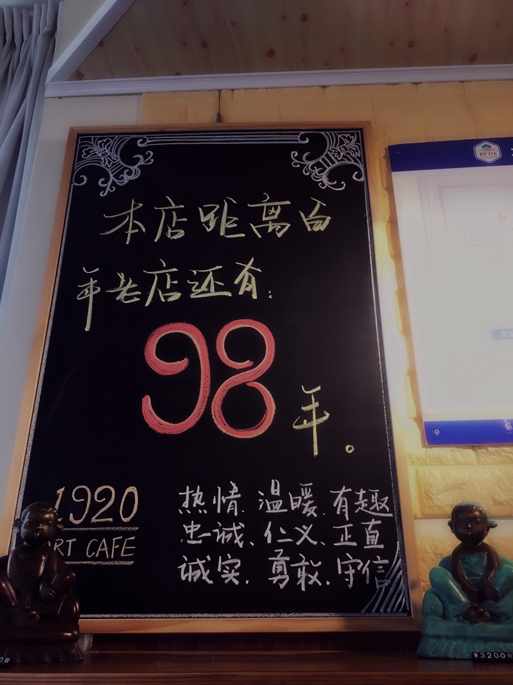 1920艺术商店咖啡馆