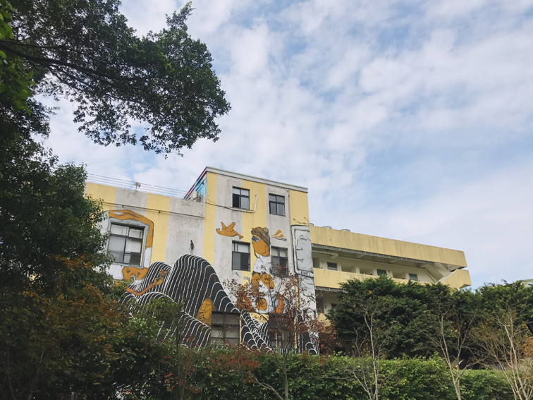 台北国际艺术村