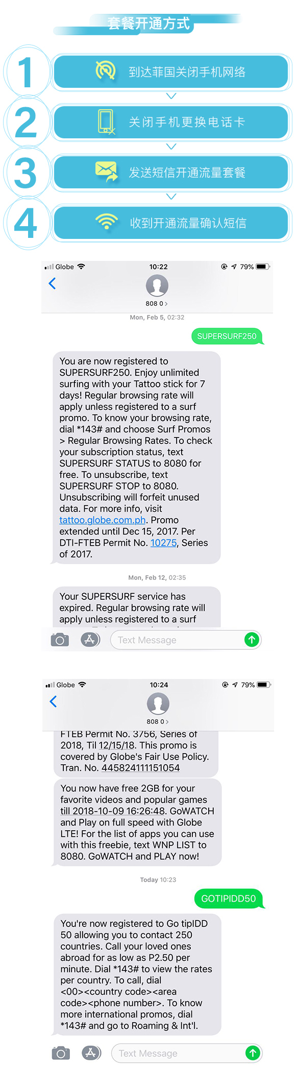 菲律宾电话卡怎么给国内发短信