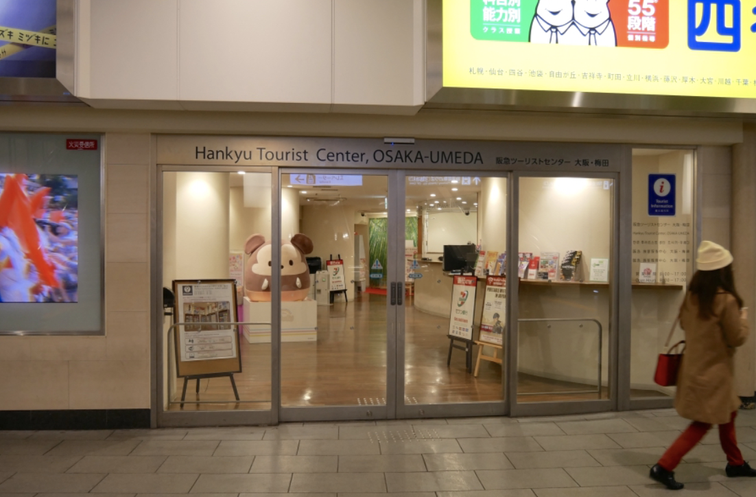 日本丨大阪梅田车站超详细攻略 内含梅田逛街地图 手机马蜂窝