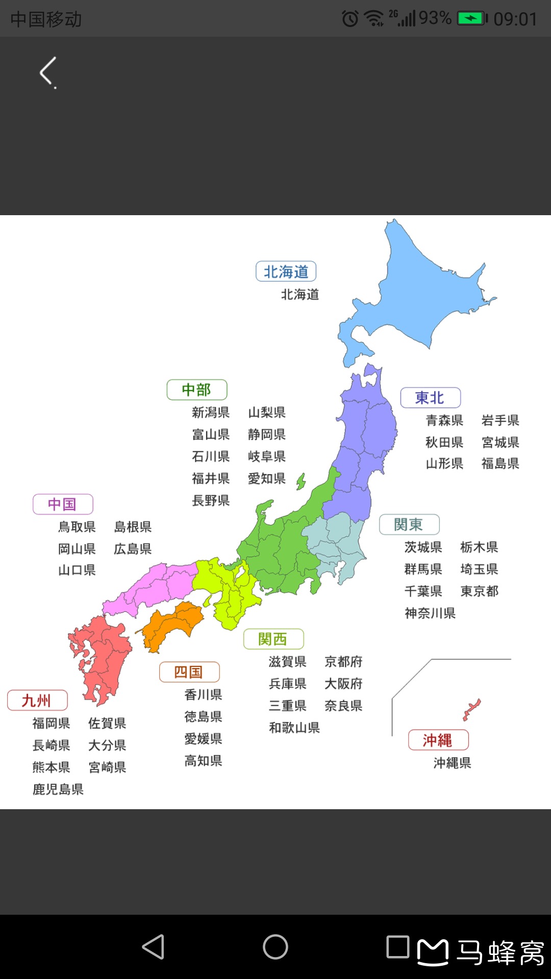 京都自助遊攻略